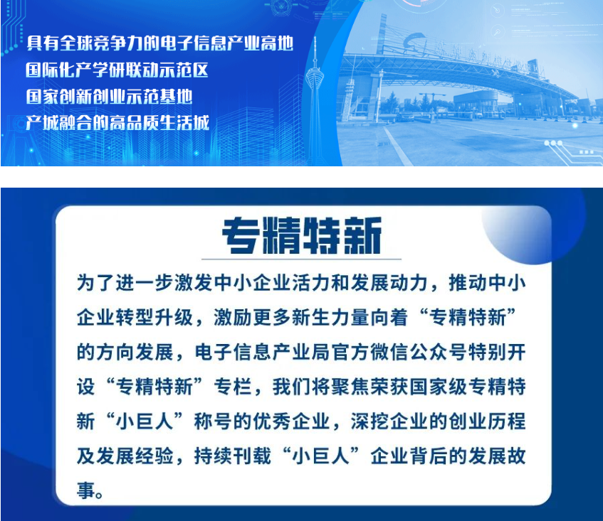 bat365唯一官网专精特新专访｜机器视觉打造未来