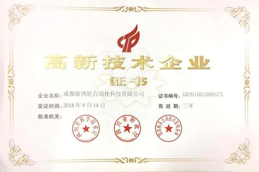 Warm congratulations to our company for obtaining the "National High-tech Enterprise Certificate"