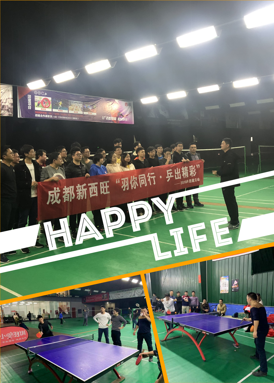 bat365唯一官网员工风采之“羽你同行 乒出精彩”
