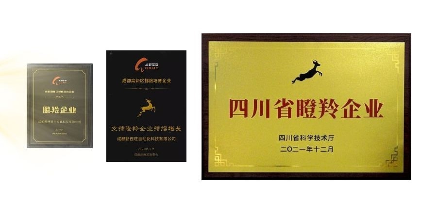 bat365唯一官网获评四川省瞪羚企业，入选中央引导地方科技发展专项资金项目(图1)