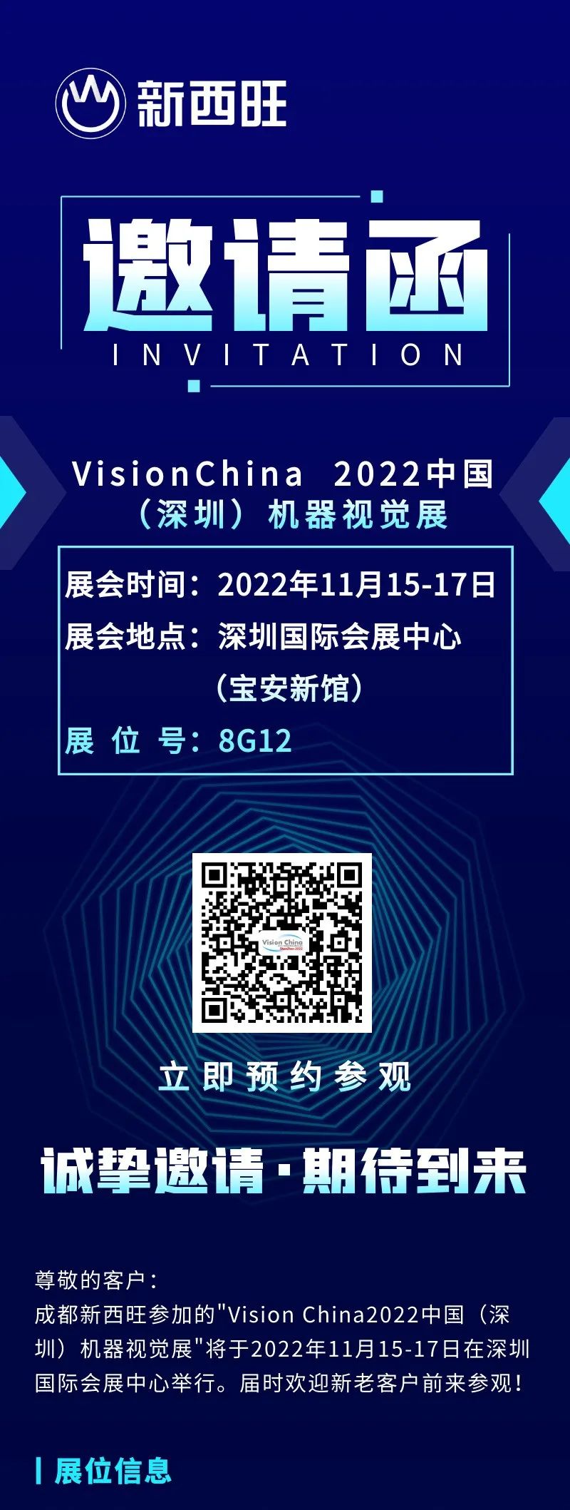 bat365唯一官网与您相约VisionChina 2022中国(深圳)机器视觉展(图1)