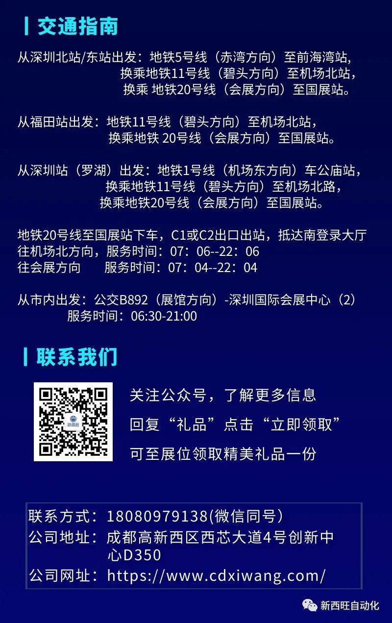 bat365唯一官网与您相约VisionChina 2022中国(深圳)机器视觉展(图4)