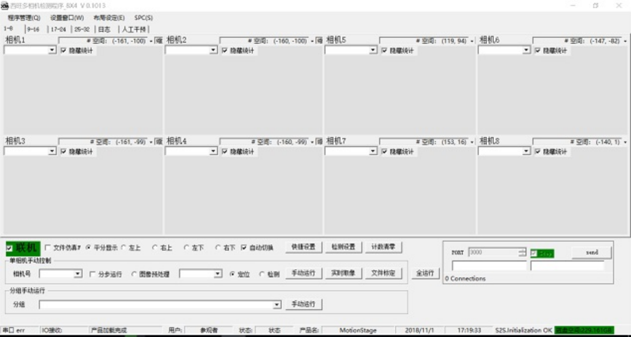 高精度对位系统应用于保护膜贴合(图1) 高精度对位系统应用于保护膜贴合(图1)