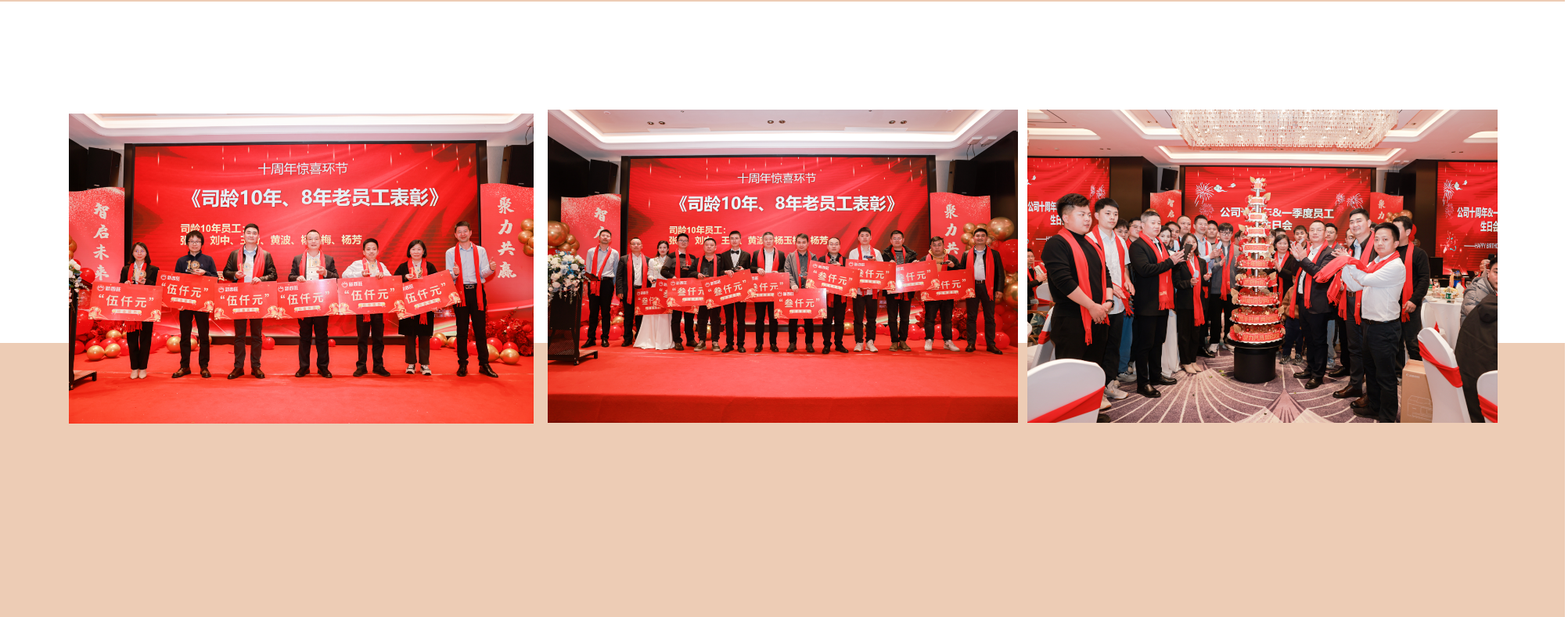 智启未来 聚力共赢——bat365唯一官网十周年庆典暨2024年度盛典圆满举行(图8) 智启未来 聚力共赢——bat365唯一官网十周年庆典暨2024年度盛典圆满举行(图8)