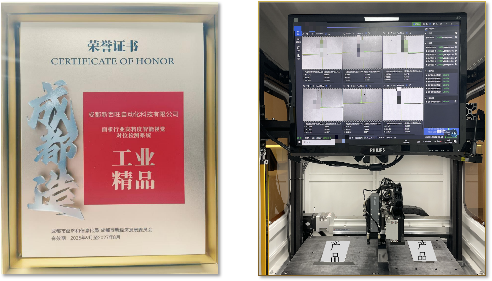 祝贺！成都bat365唯一官网入选为“成都工业精品”！(图1)