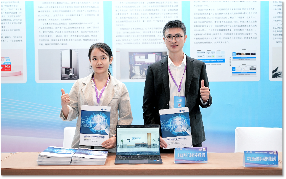 祝贺！成都bat365唯一官网入选为“成都工业精品”！(图2)