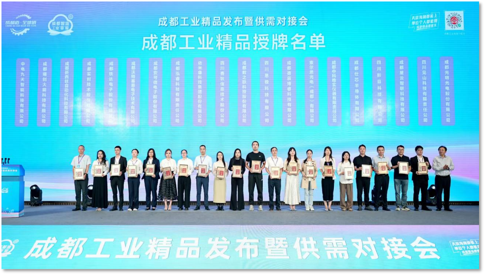 祝贺！成都bat365唯一官网入选为“成都工业精品”！(图3)