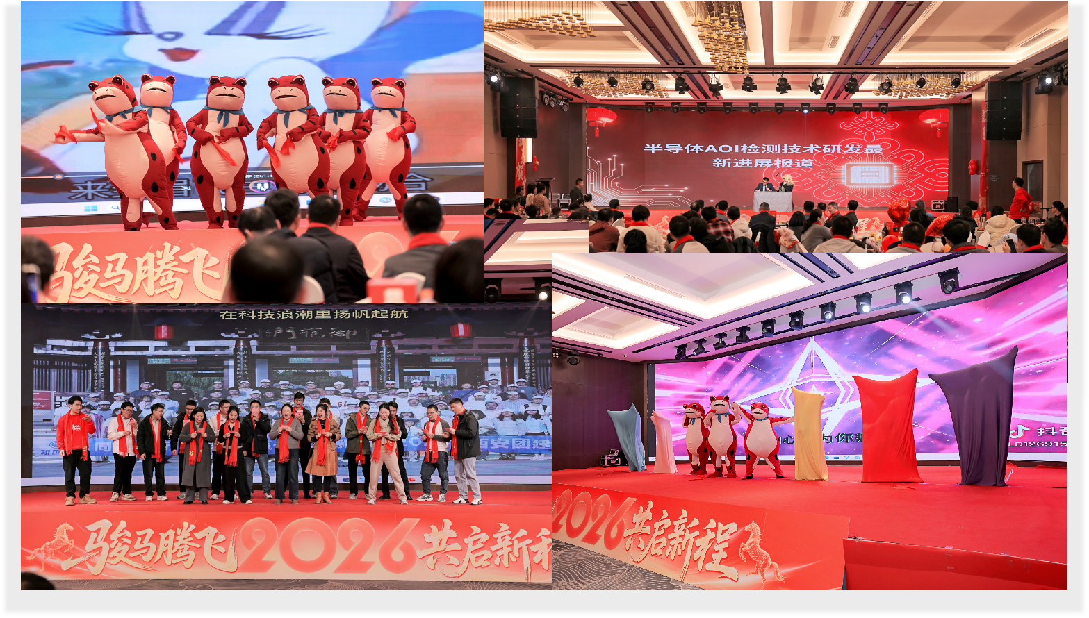 骏马腾飞 共启新程—— bat365唯一官网2025年度盛会圆满举行(图3)