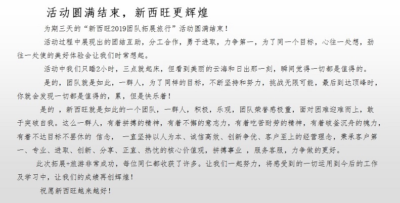 亲近大自然,释放压力,收获快乐,增强凝聚力!(图10)