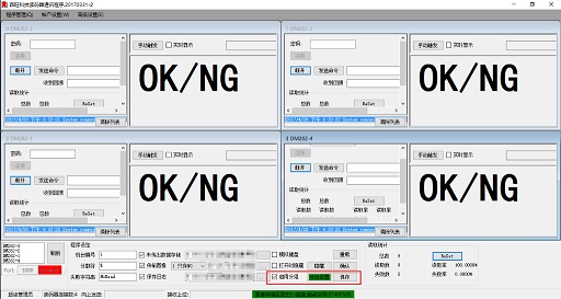 读码自动过账系统(图2) 读码自动过账系统(图2)