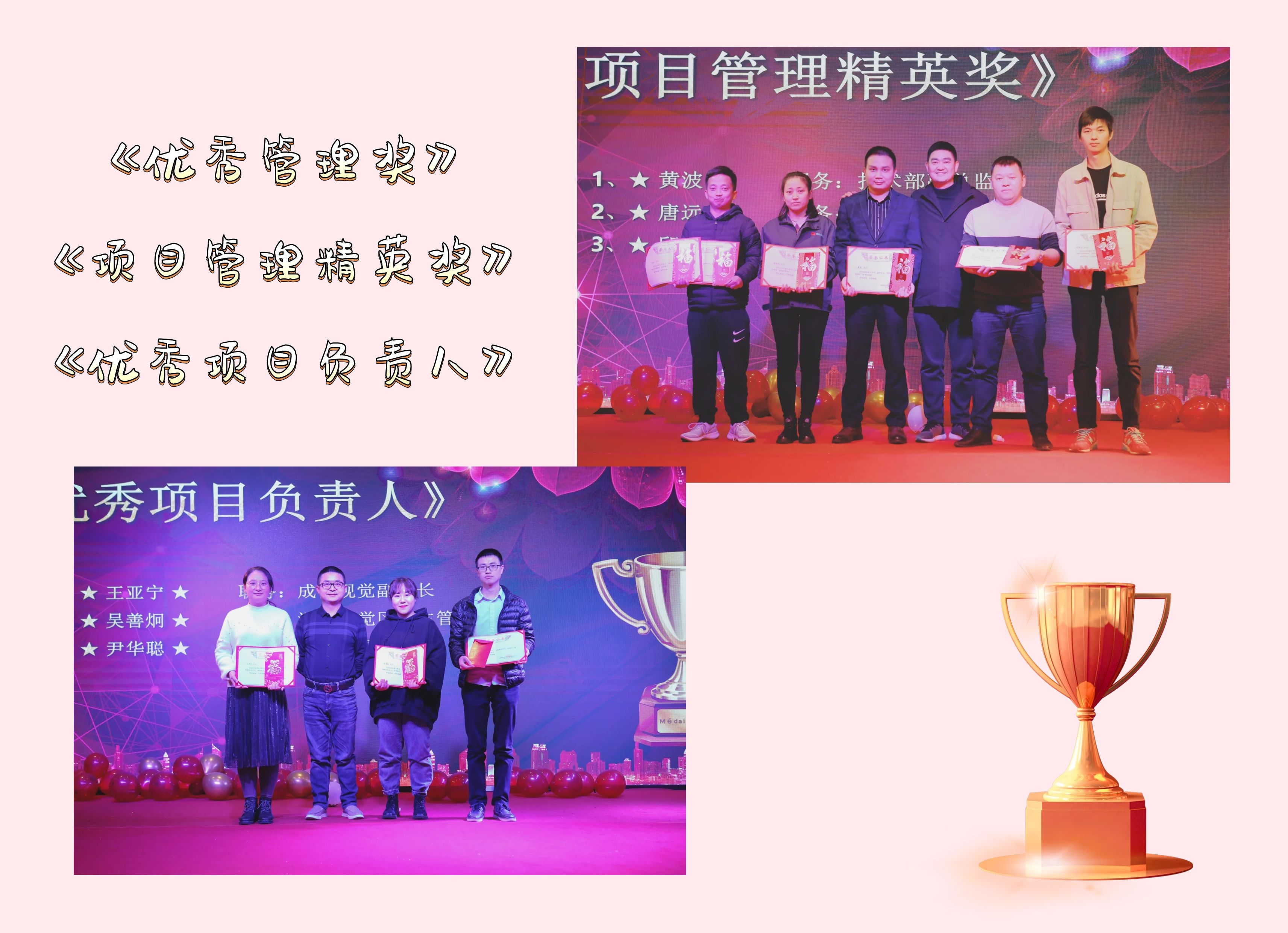 热烈庆祝bat365唯一官网“扬帆起航、再创辉煌”评优表彰年会圆满成功!(图10) 热烈庆祝bat365唯一官网“扬帆起航、再创辉煌”评优表彰年会圆满成功!(图10)