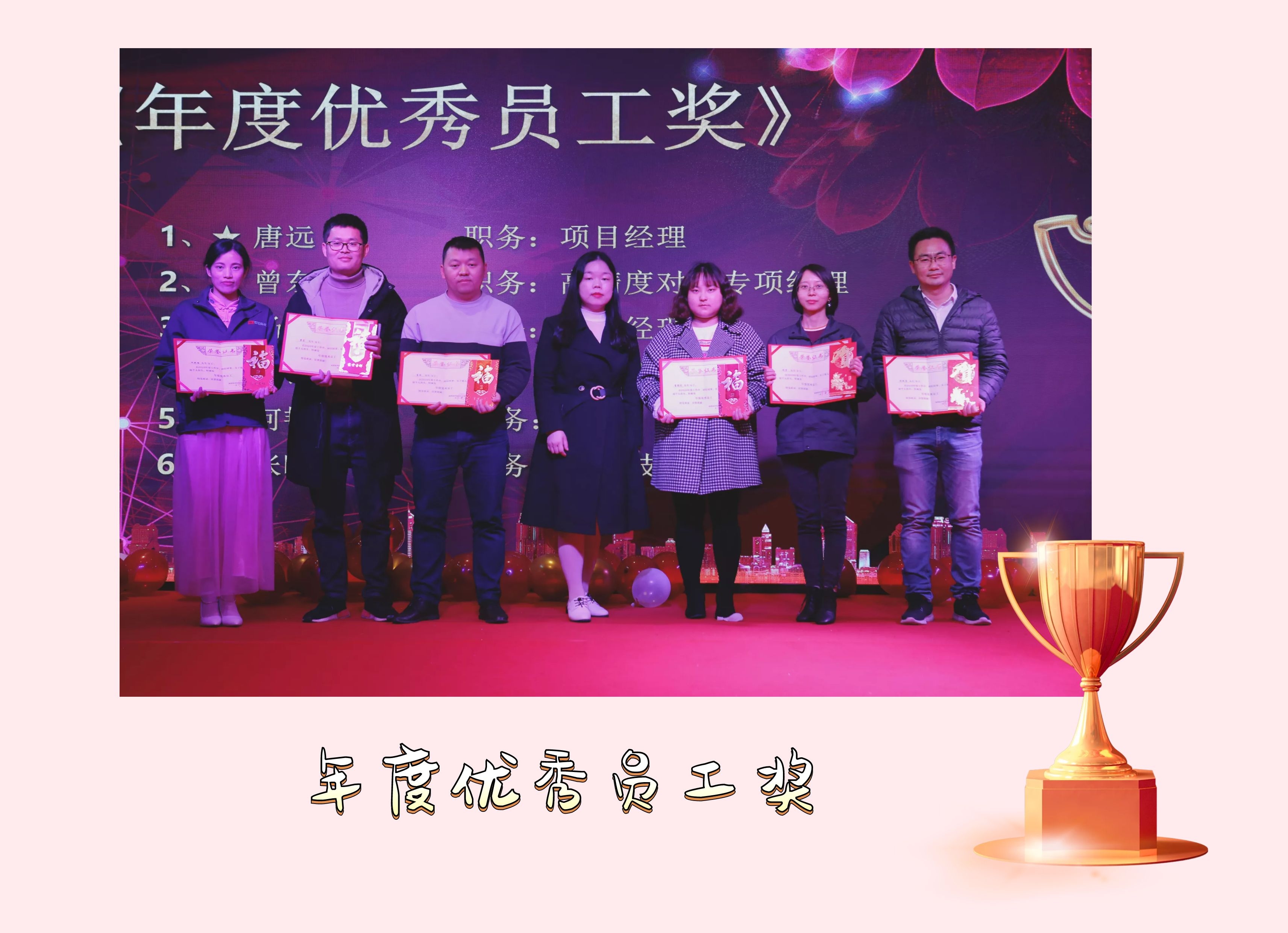 热烈庆祝bat365唯一官网“扬帆起航、再创辉煌”评优表彰年会圆满成功!(图8) 热烈庆祝bat365唯一官网“扬帆起航、再创辉煌”评优表彰年会圆满成功!(图8)